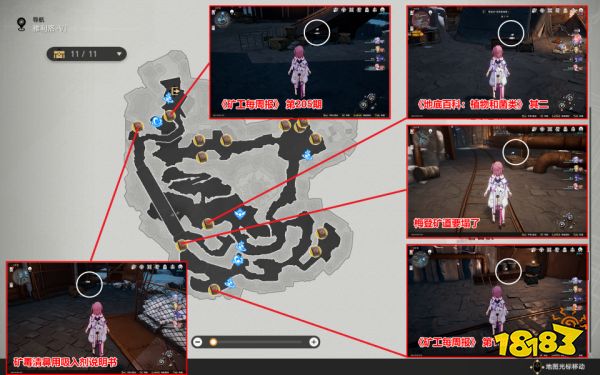 崩坏星穹铁道雅利洛Ⅵ书籍收集攻略 雅利洛Ⅵ书籍在哪里收集