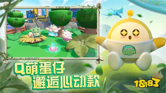 蛋仔派对9999999蛋币免费下载