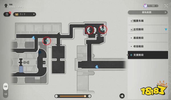 崩坏星穹铁道她是否一人独行隐藏成就怎么达成 她是否一人独行隐成就达成条件