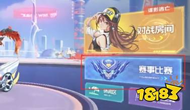 qq飞车怎么打排位赛