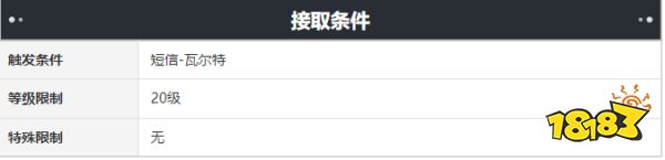 崩坏星穹铁道凝滞虚影锋芒之形任务怎么做 凝滞虚影锋芒之形任务攻略分享