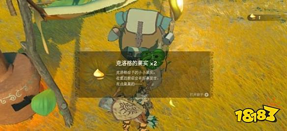 塞尔达传说王国之泪呀哈哈在哪 王国之泪呀哈哈位置介绍