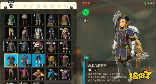塞尔达传说王国之泪近卫套怎么获得 近卫套获得方法介绍