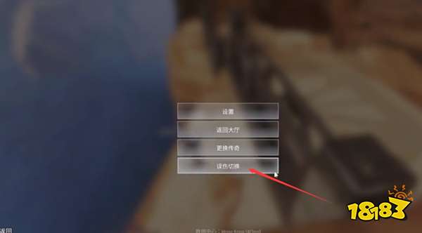 apex训练场怎么开友伤