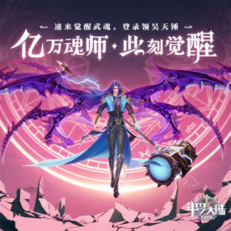 斗罗大陆武魂觉醒vip版