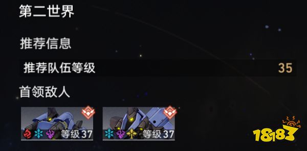 崩坏星穹铁道模拟宇宙第二世界怎么过 模拟宇宙第二世界通关攻略