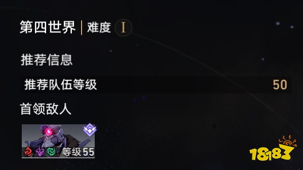 崩坏星穹铁道模拟宇宙第四世界怎么过 模拟宇宙第四世界通关攻略