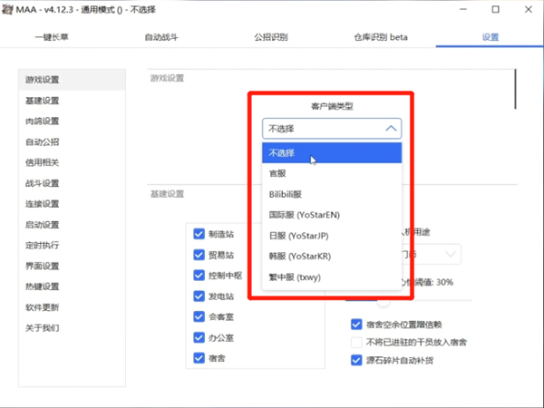 明日方舟全自动小助手MAA搭配MuMu模拟器12的用法