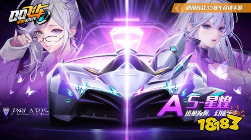 qq飞车星煌值得入手吗