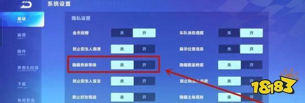 qq飞车贵族等级怎么隐藏