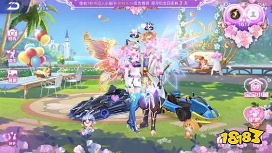 qq飞车闺蜜怎么解除关系