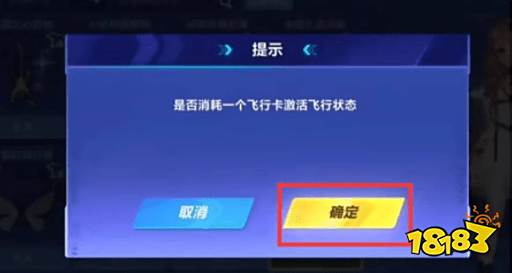 qq飞车手游飞行石怎么用