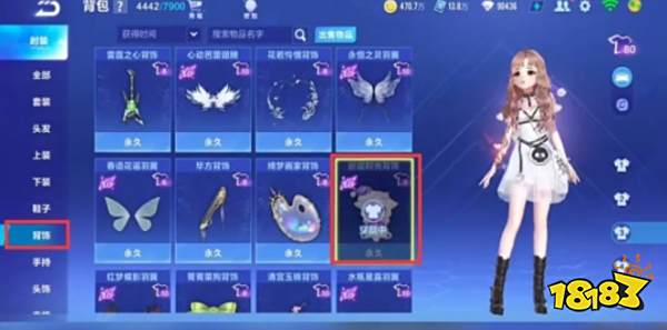 qq飞车手游飞行石怎么用