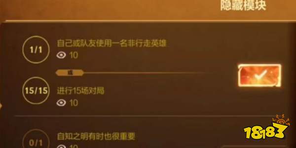 英雄聯盟手游自知之明有時也很重要怎么完成 自知之明有時也很重要任務攻略