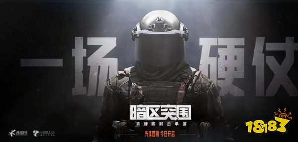 暗区突围男团老大是谁 暗区突围男团老大图片一览