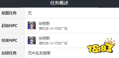 崩坏星穹铁道无中生友指南任务怎么做 无中生友指南任务攻略分享