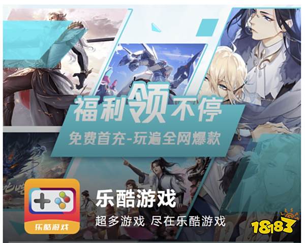 乐酷游戏新上线全新盒子,玩家尽情畅玩!
