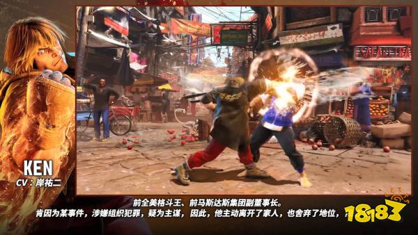 《街头霸王6》新角色介绍视频：“肯”