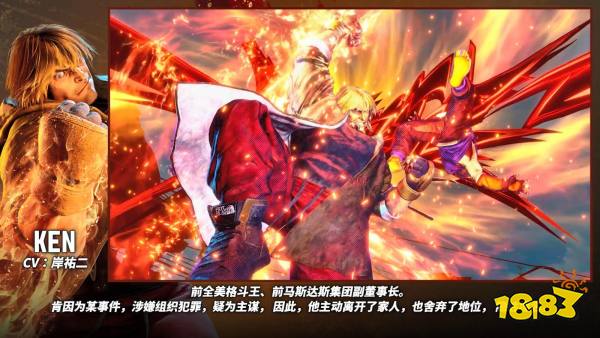 《街头霸王6》新角色介绍视频：“肯”