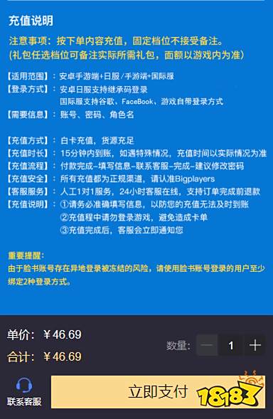碧蓝档案日服充值简易教程 碧蓝档案pickup代充便捷渠道分享