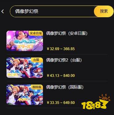 偶像梦幻祭2国际服怎么充值 国际服游戏充值平台介绍