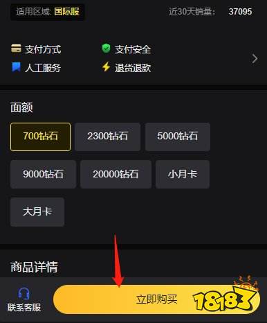 偶像梦幻祭2国际服怎么充值 国际服游戏充值平台介绍