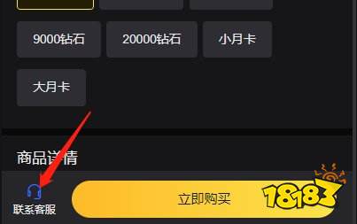 偶像梦幻祭2国际服怎么充值 国际服游戏充值平台介绍