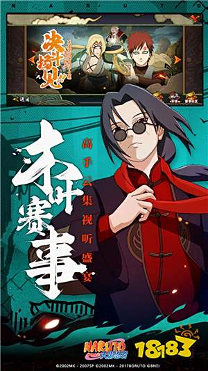 火影忍者云游戏怎么下载 火影忍者云游戏版本下载安装教程