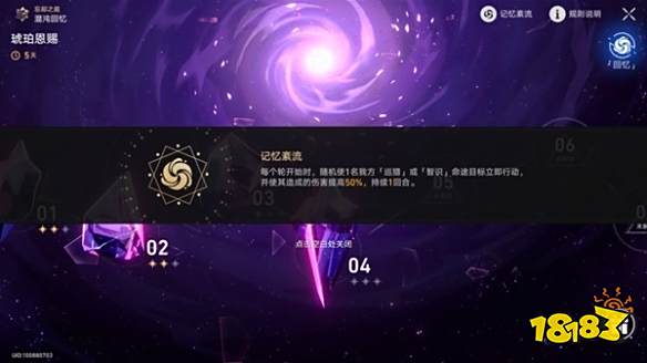 崩坏星穹铁道忘却之庭二队怎么搭 忘却之庭队伍搭配推荐