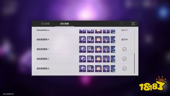 崩坏星穹铁道忘却之庭二队怎么搭 忘却之庭队伍搭配推荐