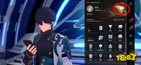 崩坏星穹铁道5月10日兑换码 星穹铁道5月10日兑换码是什么