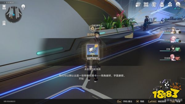 崩坏星穹铁道权限卡怎么获取 三张隐藏权限卡获取攻略