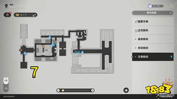 崩坏星穹铁道空间站黑塔支援舱段宝箱收集 空间站黑塔支援舱段宝箱位置分享