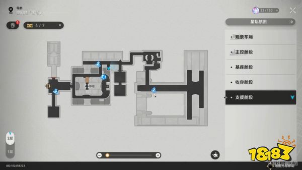 崩坏星穹铁道空间站黑塔支援舱段宝箱收集 空间站黑塔支援舱段宝箱位置分享