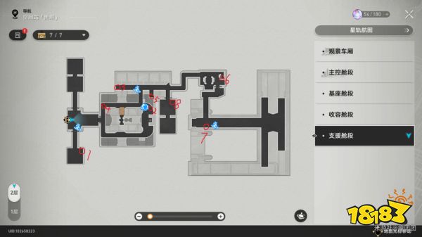 崩坏星穹铁道空间站黑塔支援舱段宝箱收集 空间站黑塔支援舱段宝箱位置分享