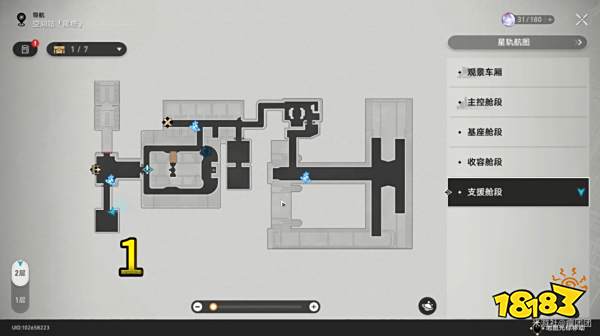 崩坏星穹铁道空间站黑塔支援舱段宝箱收集 空间站黑塔支援舱段宝箱位置分享