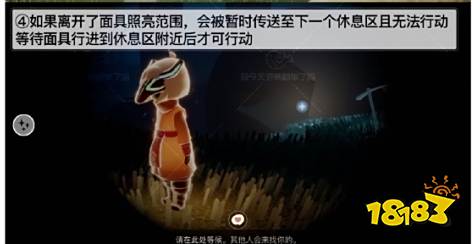 光遇夜行季第二个任务图文流程 夜行季任务二怎么做