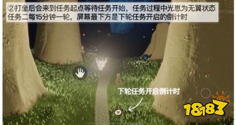 光遇夜行季第二个任务图文流程 夜行季任务二怎么做