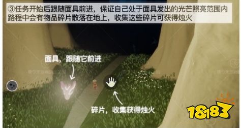 光遇夜行季第二个任务图文流程 夜行季任务二怎么做