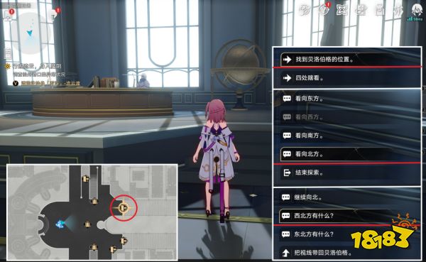 崩坏星穹铁道一路向西北成就怎么获得 一路向西北隐藏成就解锁方法