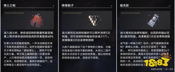 崩坏星穹铁道模拟宇宙4怎么玩 模拟宇宙4攻略介绍