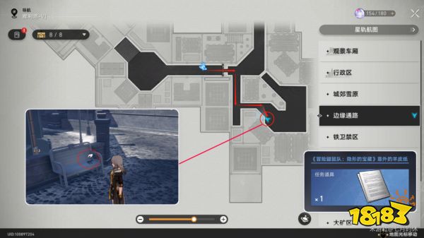 崩坏星穹铁道冒险鼹鼠队攻略 冒险鼹鼠队任务怎么做