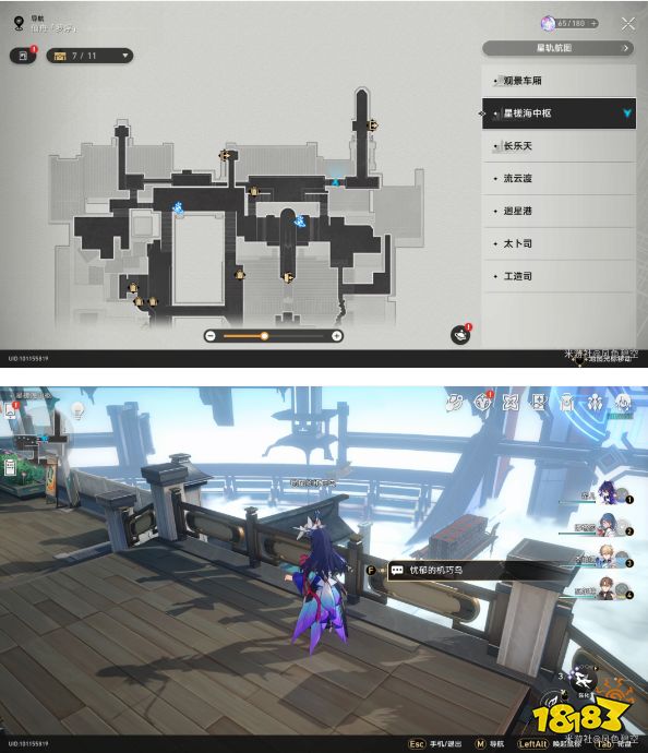 崩坏星穹铁道机巧鸟在哪里 机巧鸟任务攻略合集