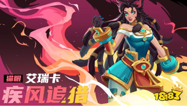 火炬之光无限猫女怎么获得 新英雄艾瑞卡获得方法介绍