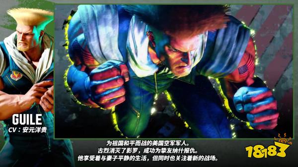 《街头霸王6》古烈角色介绍 6月2日正式发售_18183.com
