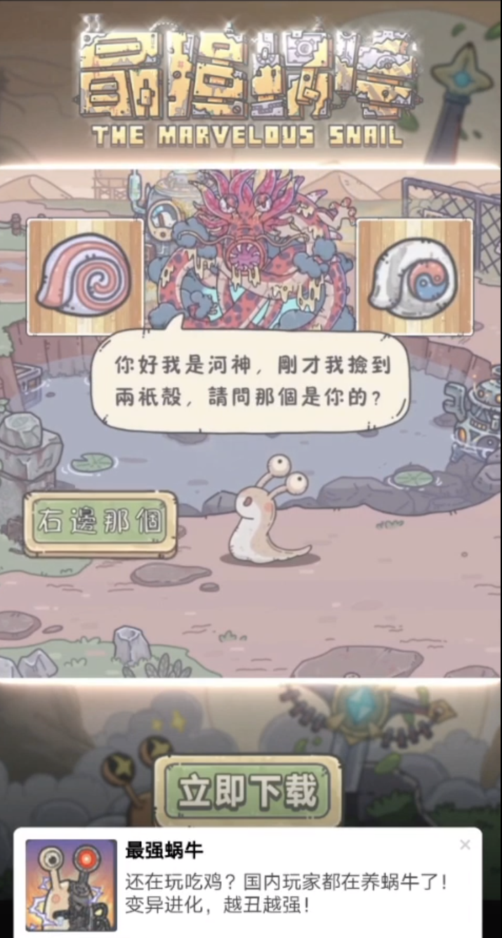 拿到版号后,他们将翻盘机会押在了游戏「失败」的画风上