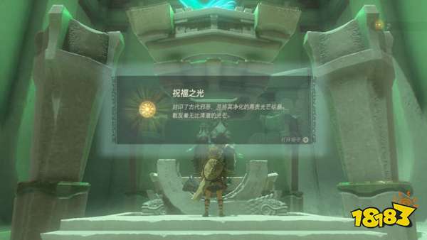 塞尔达传说王国之泪古塔恩巴奇神庙怎么过 古塔恩巴奇神庙图文解谜攻略