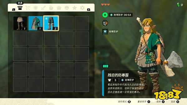 塞尔达传说王国之泪防寒服在哪 王国之泪防寒服获得方法介绍