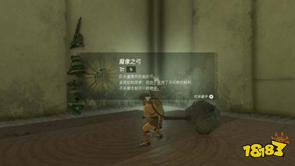 塞尔达传说王国之泪伊恩伊萨神庙怎么过 伊恩伊萨神庙图文解谜攻略