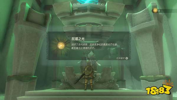 塞尔达传说王国之泪伊恩伊萨神庙怎么过 伊恩伊萨神庙图文解谜攻略